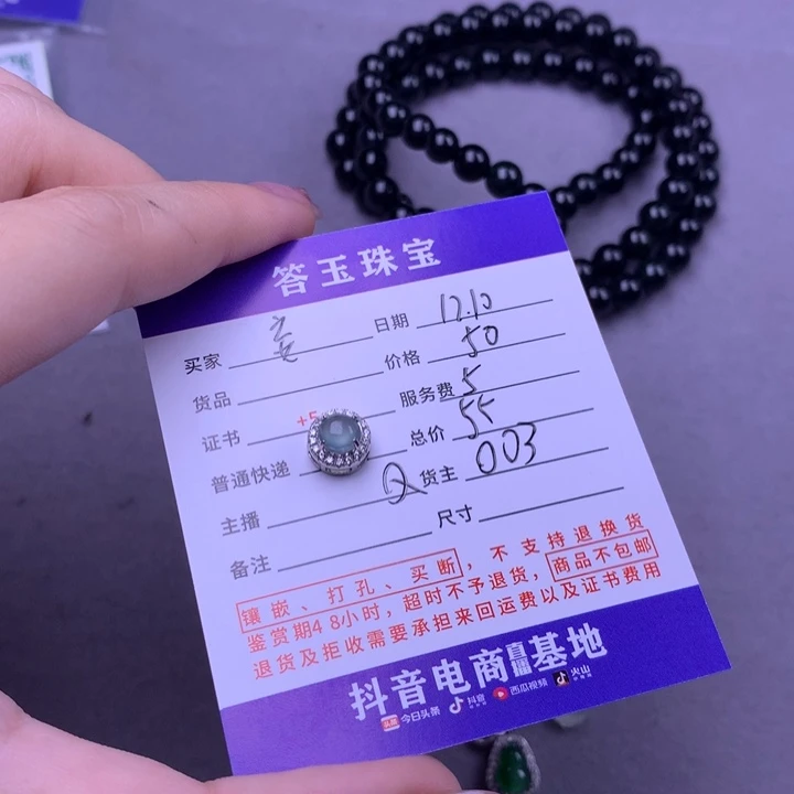 未镶嵌挂件翡翠妄*
