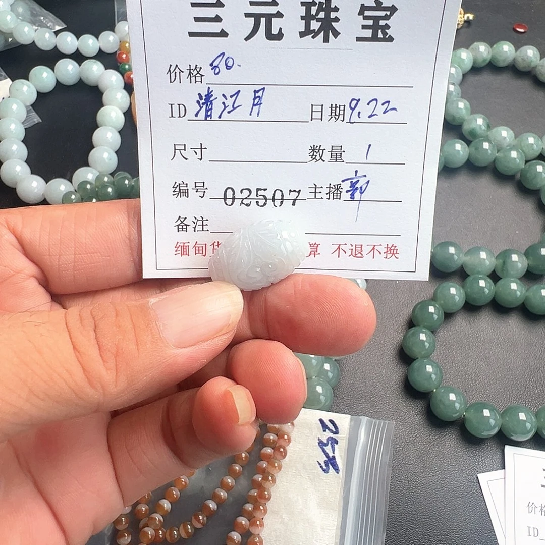 清***月未镶嵌定制翡翠缅甸天然翡翠A货