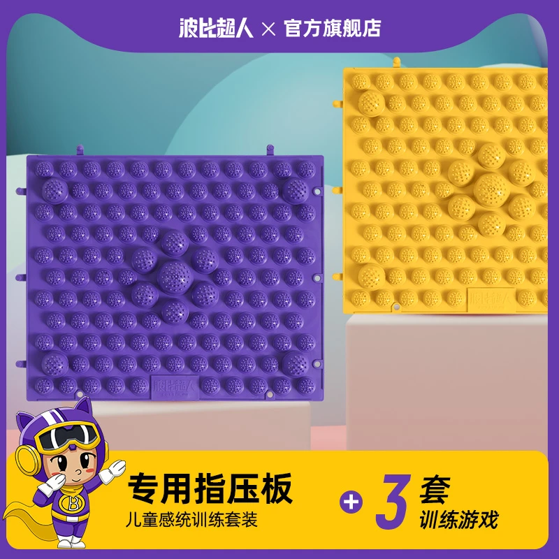 波比超人儿童宝宝感统早教训练