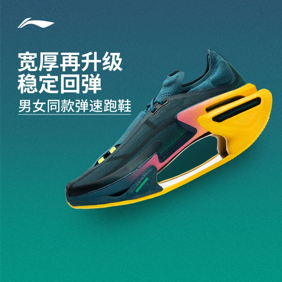 休闲慢跑鞋丨李宁男女鞋新款绝影3支撑稳定回弹运动鞋ARRU005