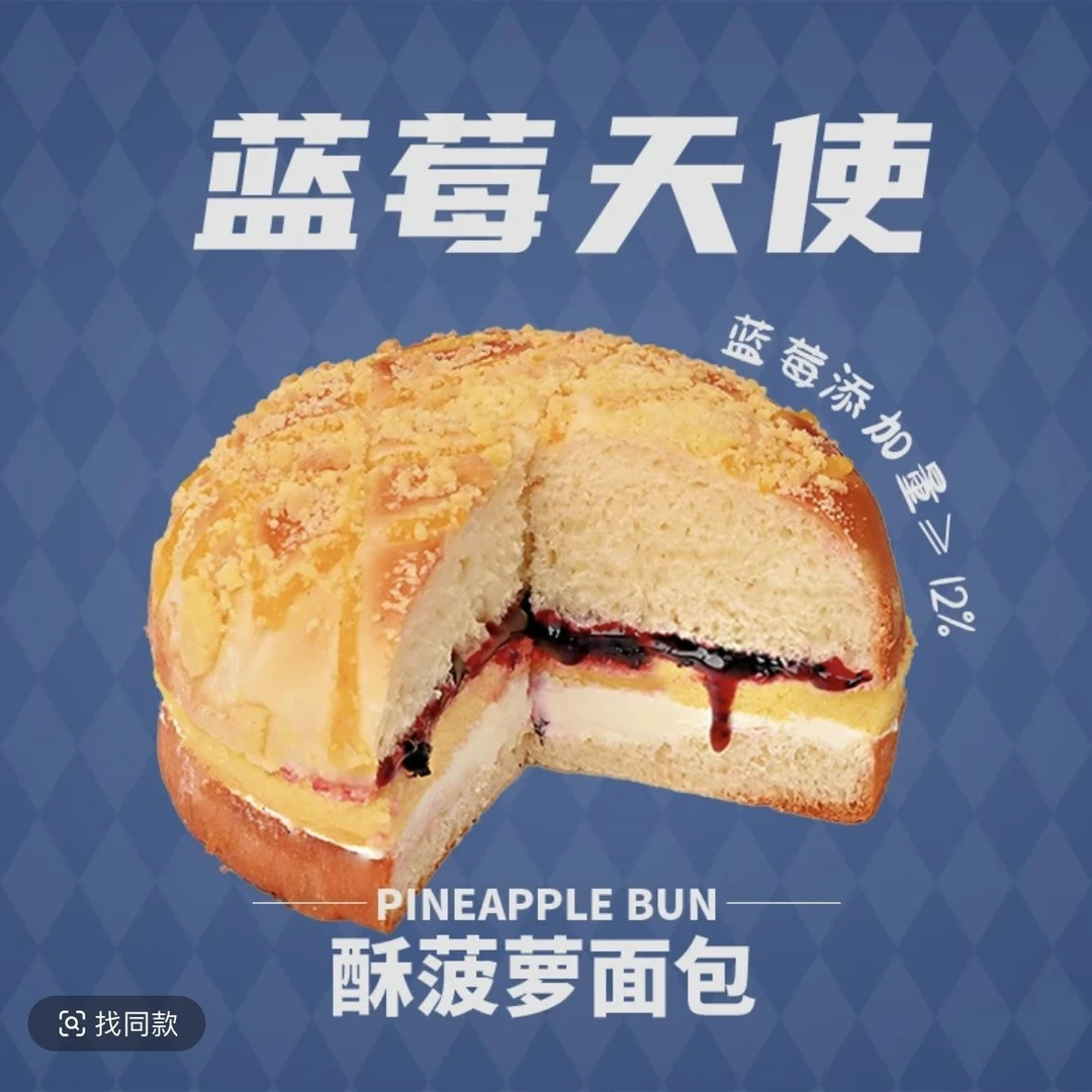 酥菠萝面包蓝莓天使单盒220g即食方便包邮次日达解馋零食