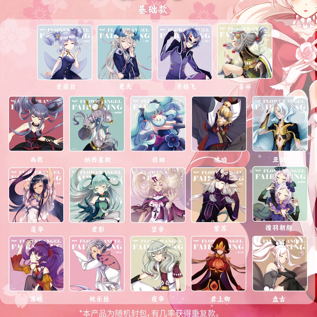 【致趣童年】小花仙暗影浮光系列亚克力砖潮玩盲盒