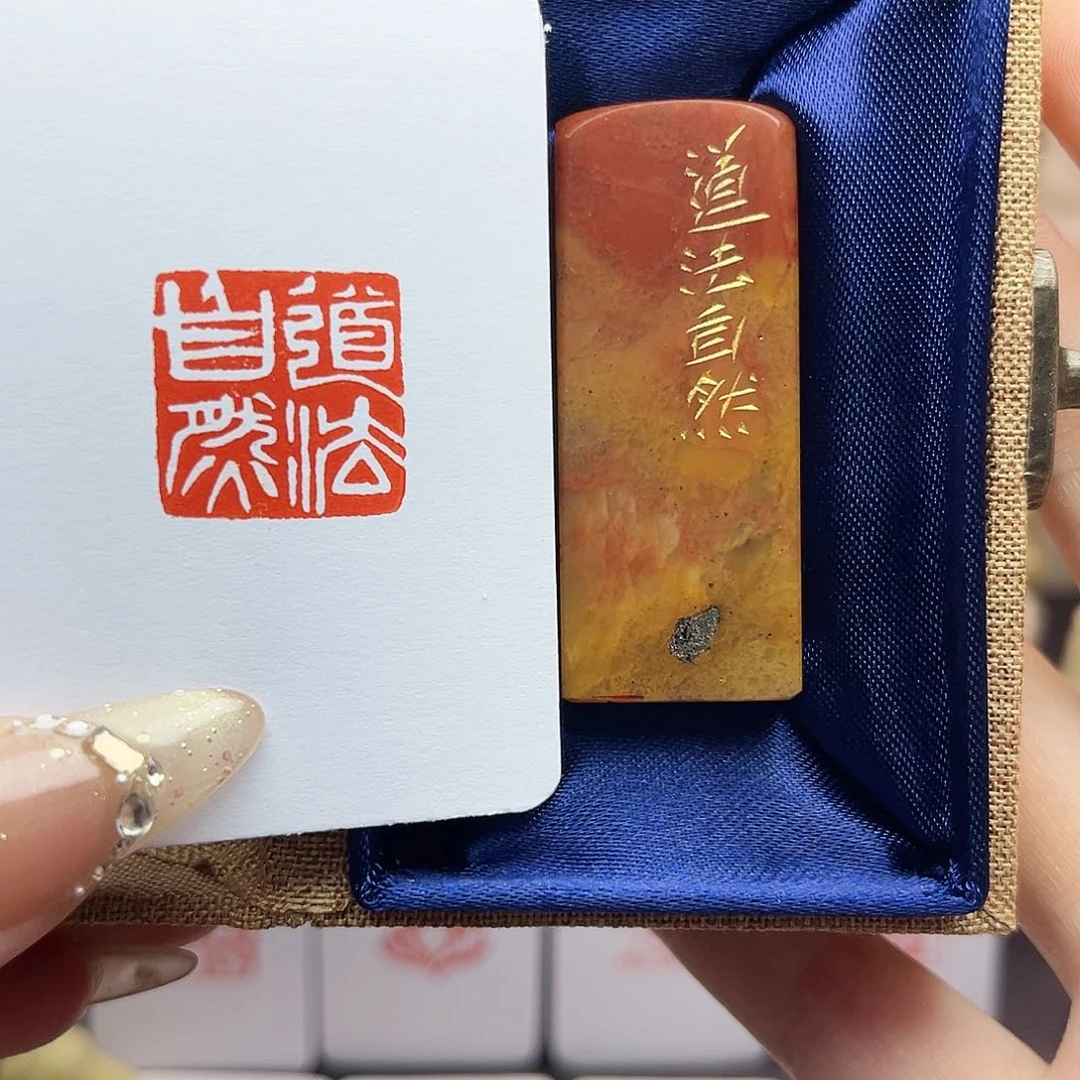 寿山石印石道法自然2.0