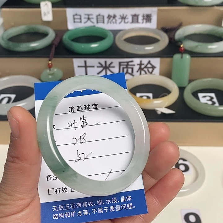 石英质玉（金丝玉）手镯未镶嵌叶***之