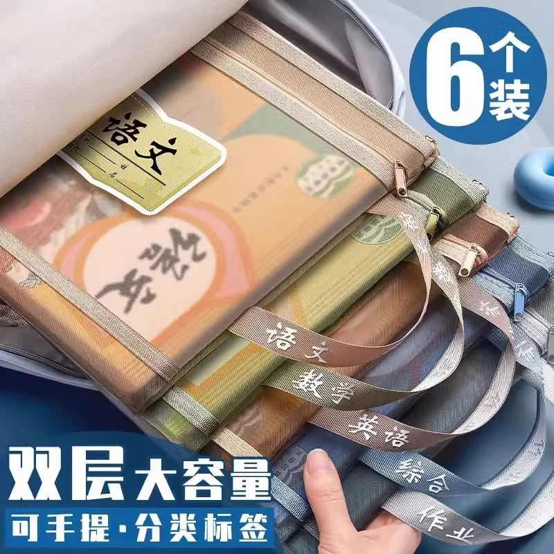双层科目文件分类收纳袋补习书袋透明试卷作业书本学习装书初中生