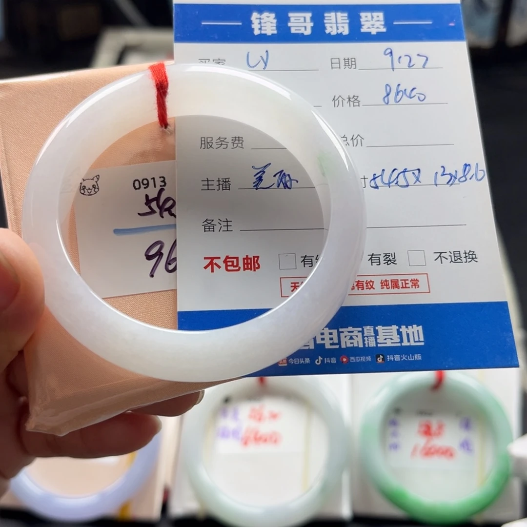 L***…未镶嵌手镯翡翠54.5