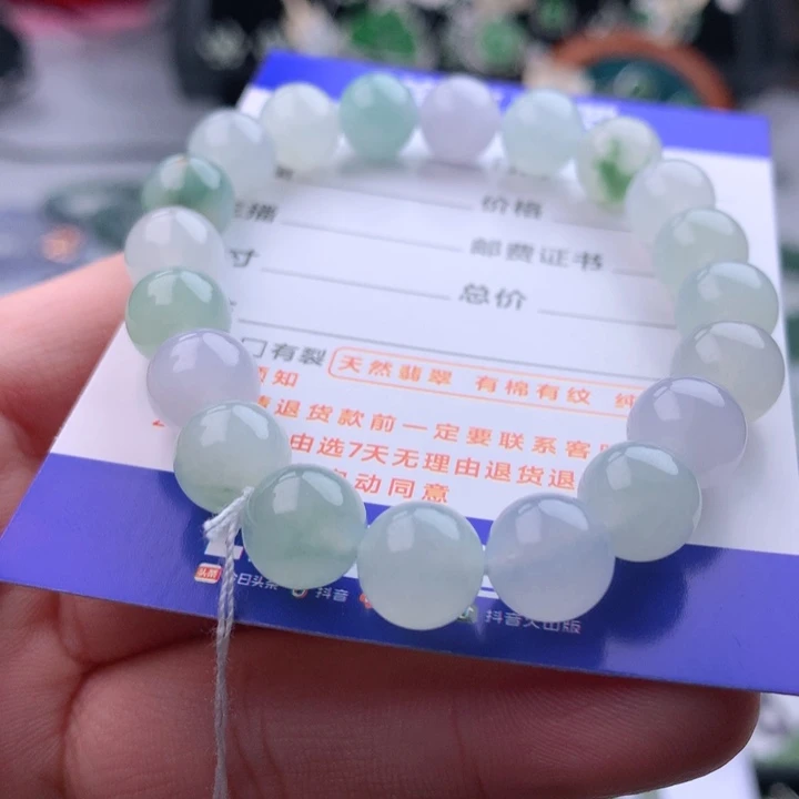 未镶嵌手链翡翠卡9.5，20颗