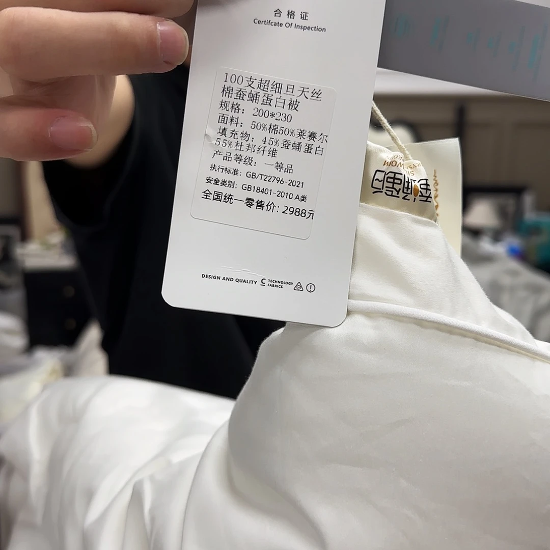 姚***儿棉棉002蚕蛹蛋白被