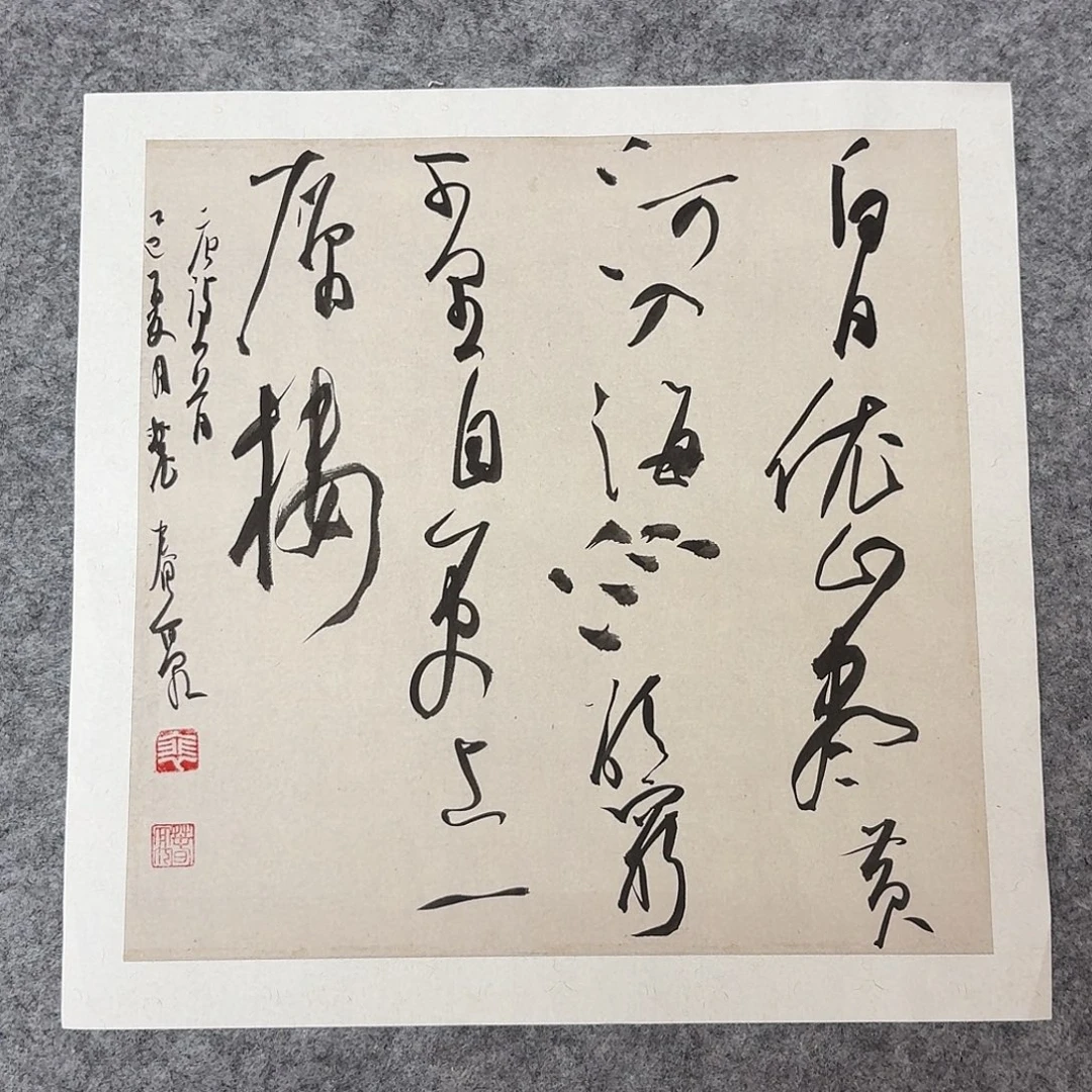 书法中书裴春亮34+34