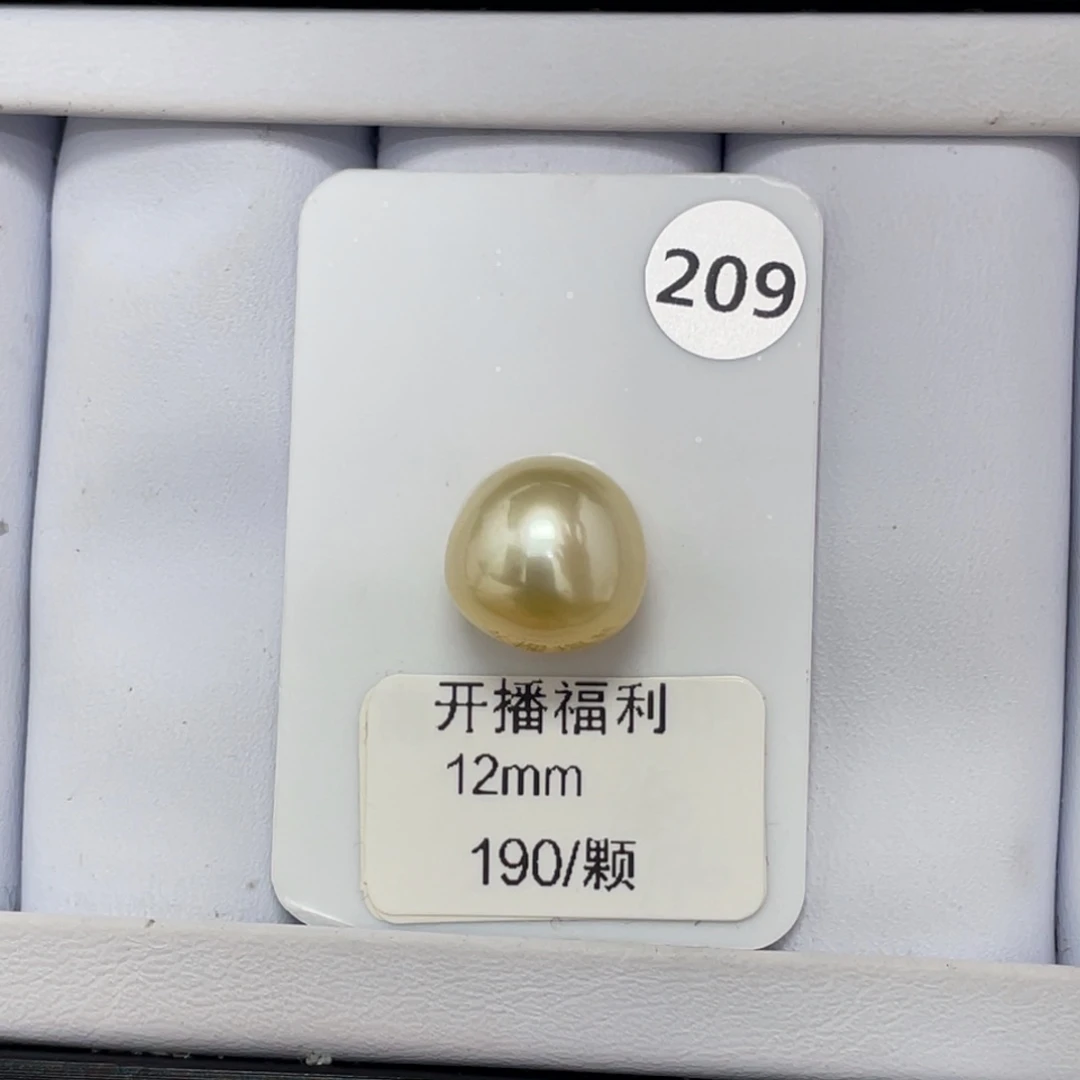 定制海水珍珠未镶嵌裸珠海水金珠12+