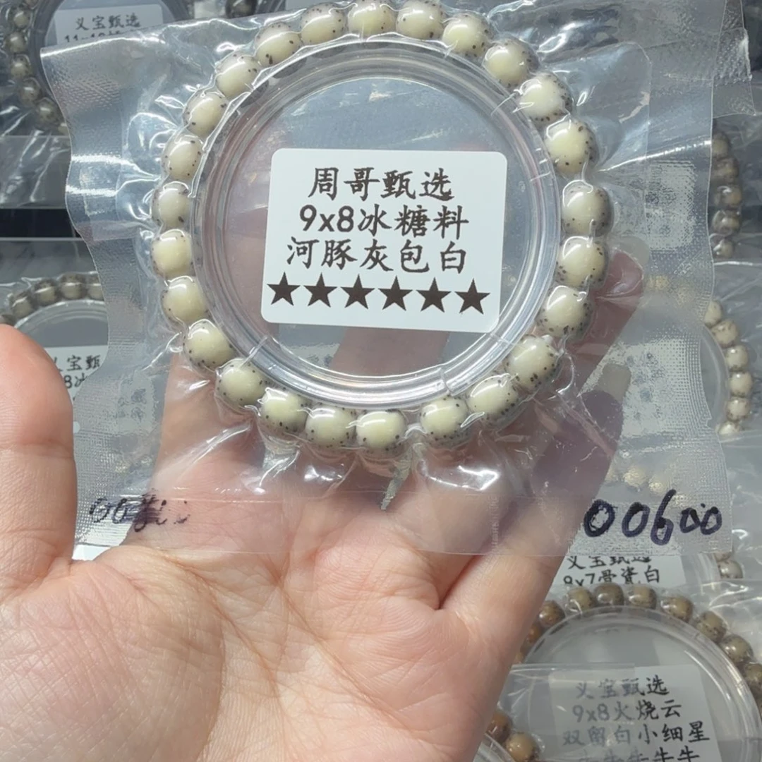 小***仔手串星月菩提8888888