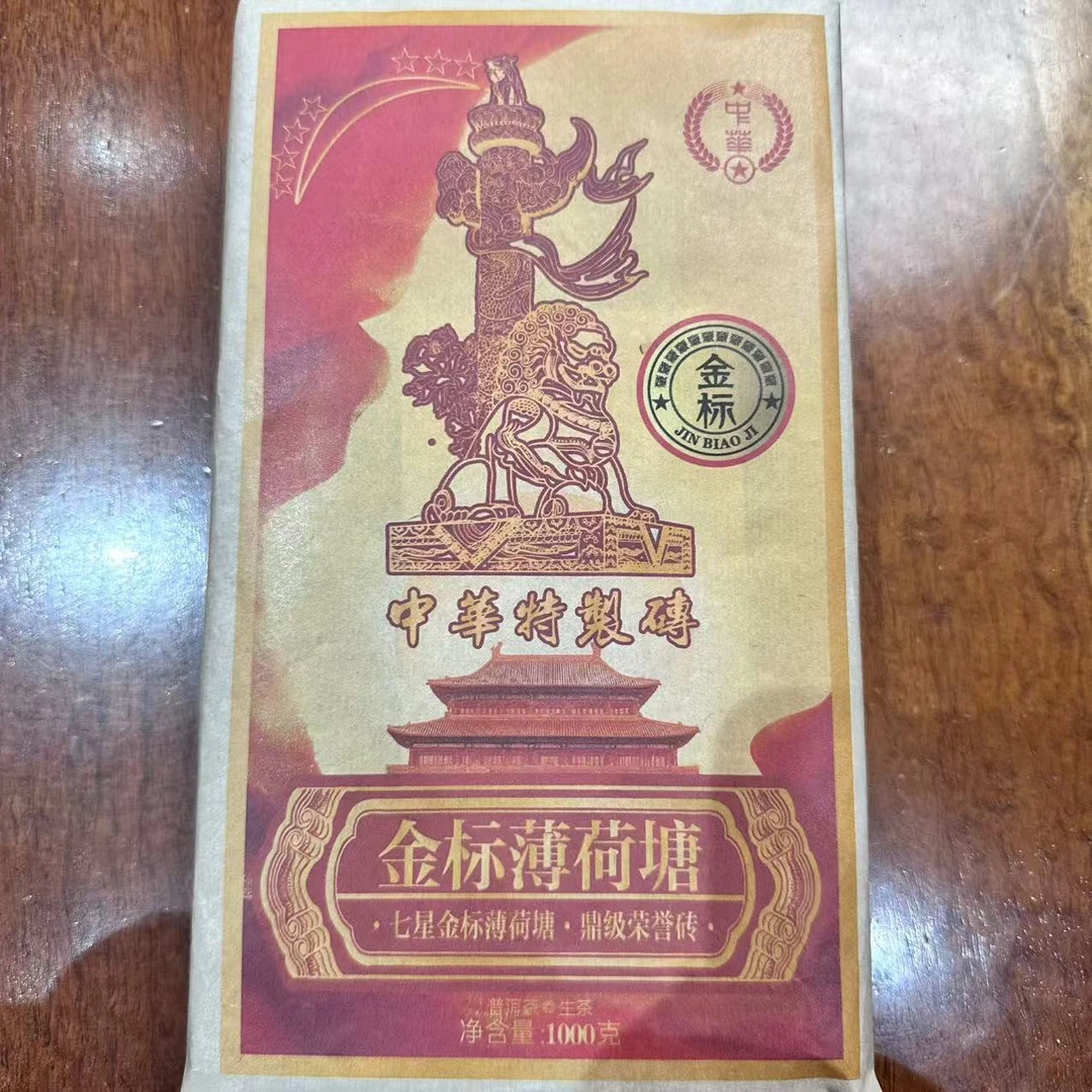 HZ七星金标薄荷塘古树普洱茶1000g/砖 生普