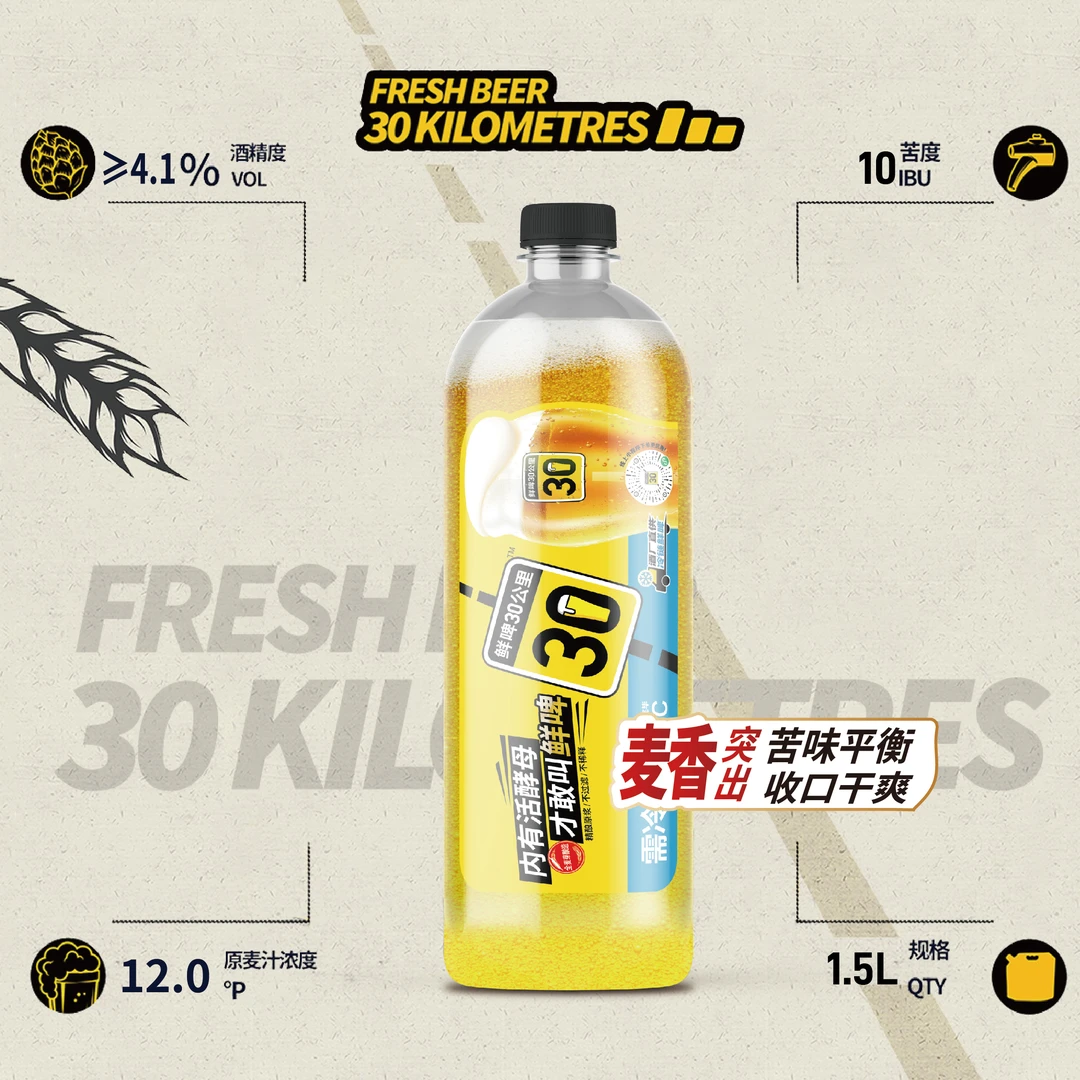 现打鲜啤果味啤酒1.5L（百香果/西柚/山楂/美式IPA/精酿原浆下单备注口味）