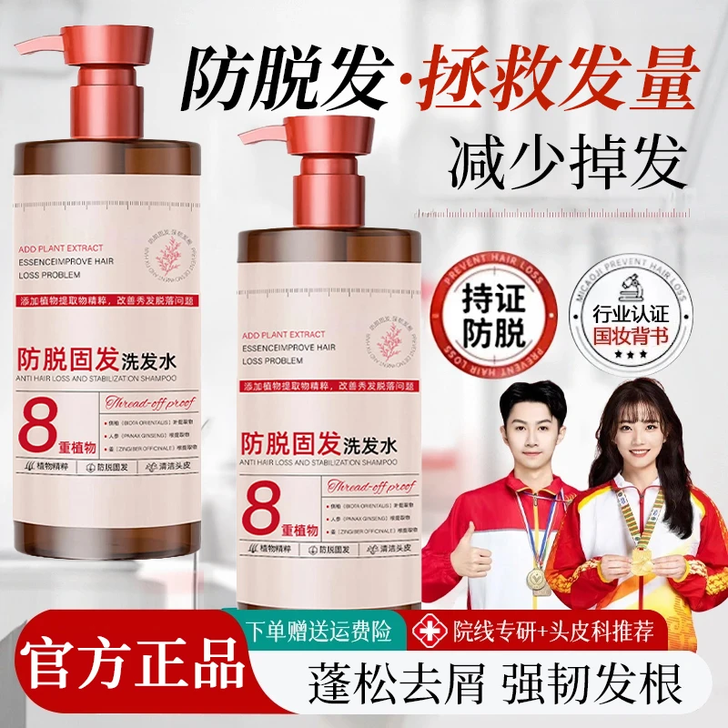 【国货✅商超直发】生姜洗发水防脱固发控油蓬松去屑洗头膏露正品女