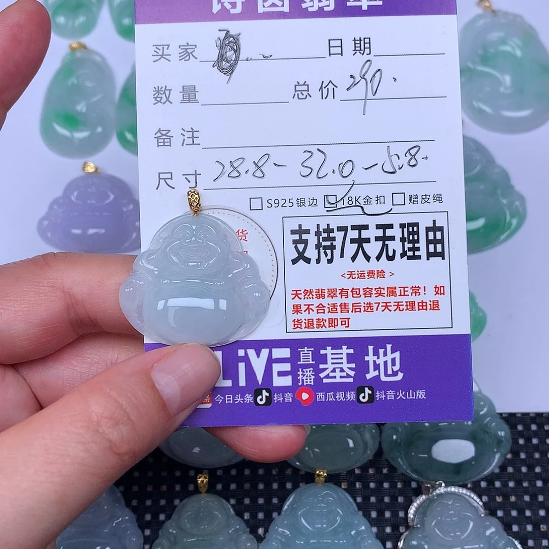 翡翠未镶嵌颈饰天然