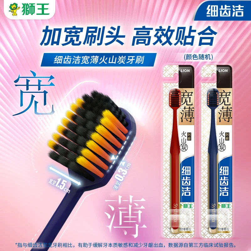 狮王牙刷宽头软毛成人高档细毛成人男女情侣家用清洁宽薄牙刷舌苔