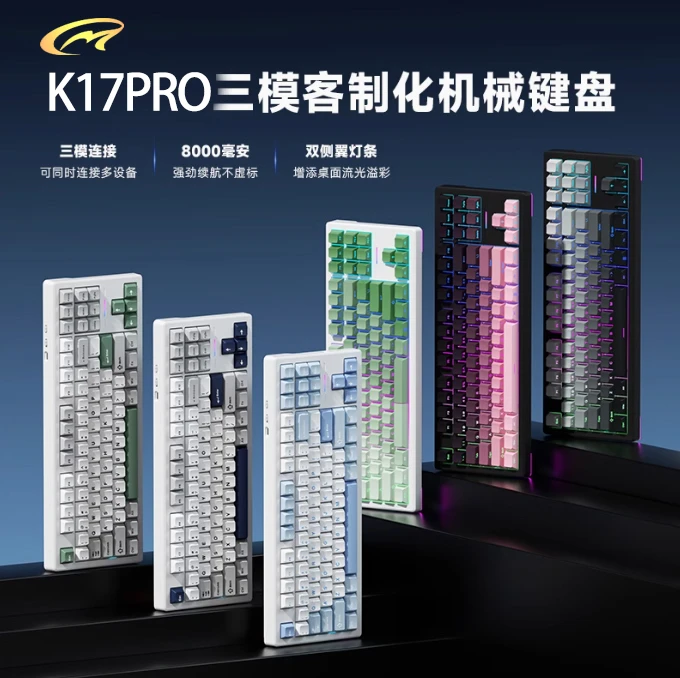 目目牛无线键盘键线分离RGB灯热拔插机械个性外设电竞目目牛鼠标