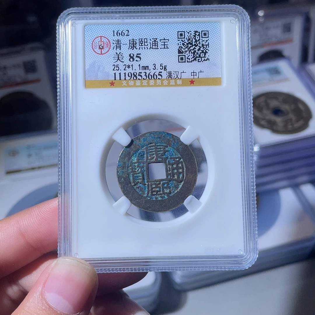 铜CD评级封装盒子币一个3665