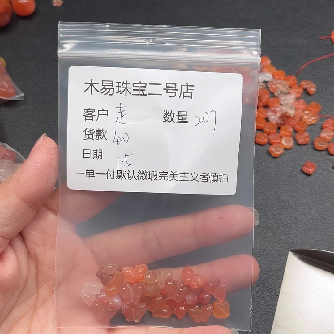 走***路南红玛瑙未镶嵌配饰南红