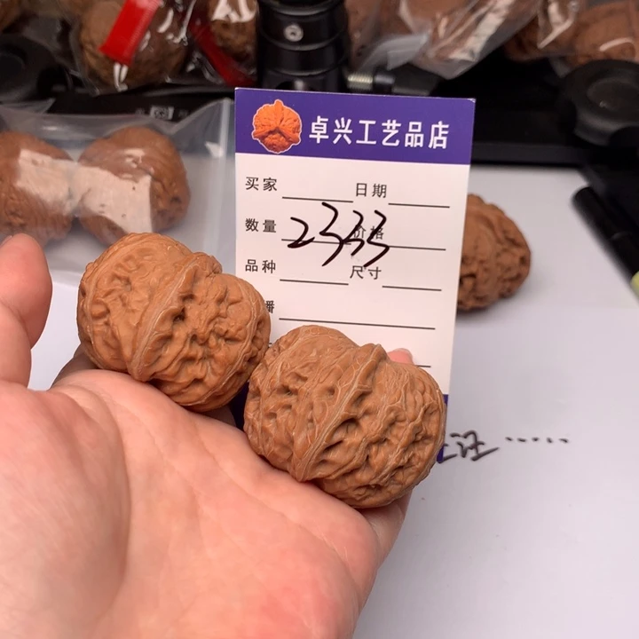 吊坠文玩核桃2333元宝