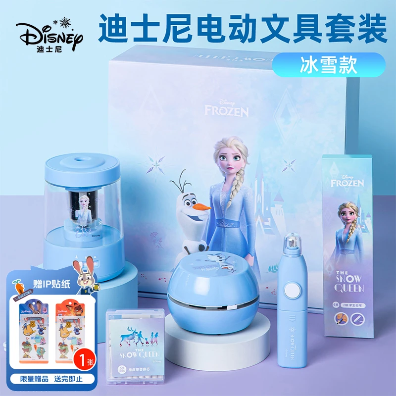 迪士尼女孩生日礼物儿童电动文具学习用品学生六一儿童节礼盒套装
