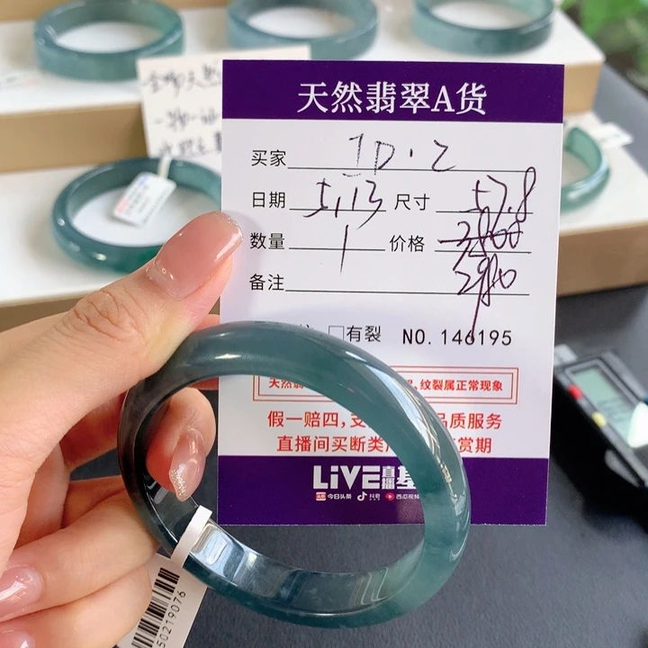 翡翠手镯未镶嵌I**z天然翡翠