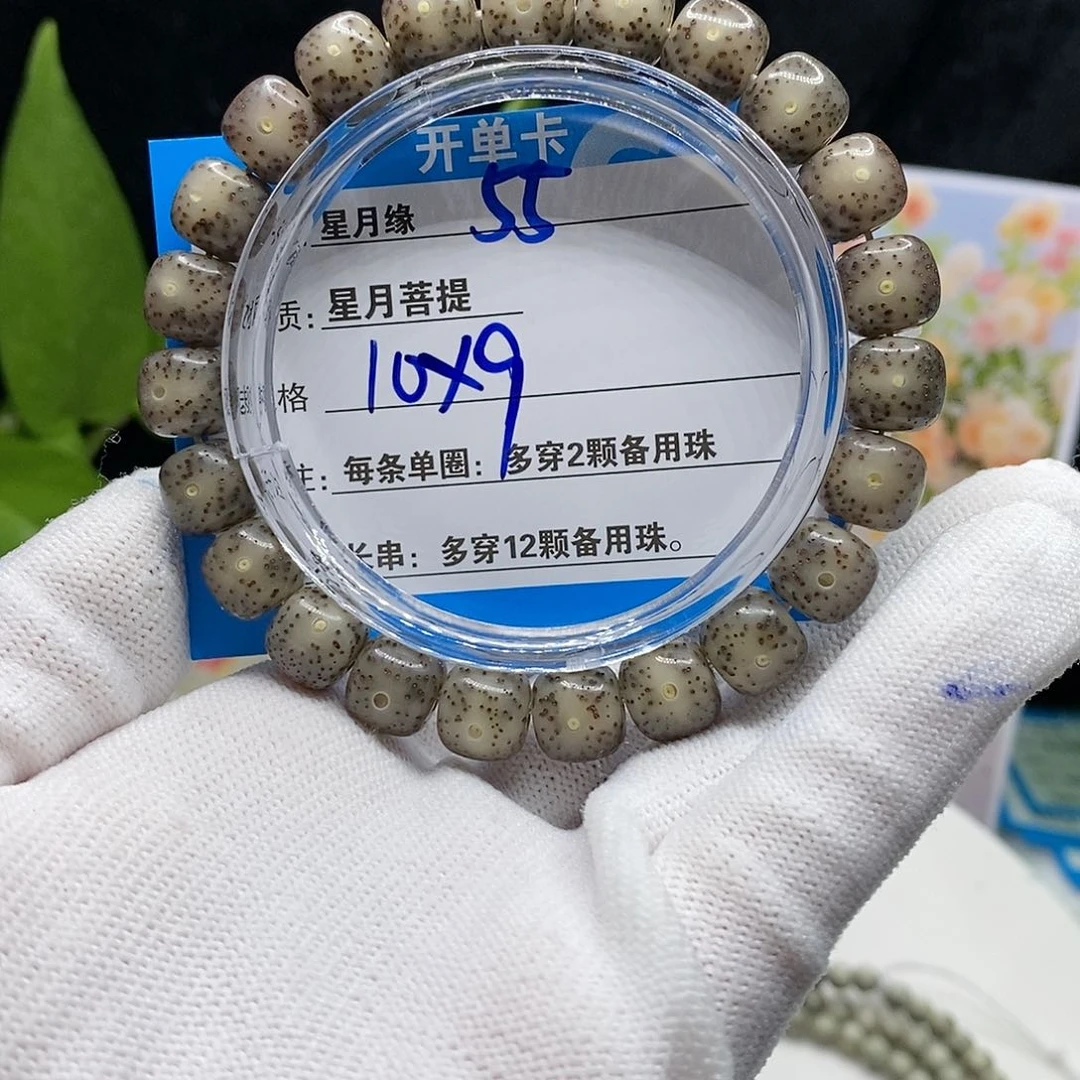 【闪购商品】吊坠星月菩提55lo o o o de