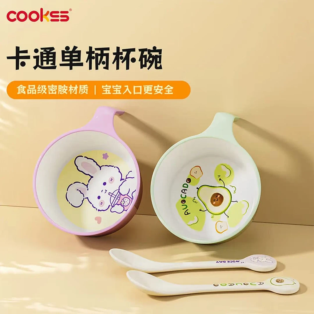 【妈妈推荐】COOKSS希尔密胺单柄杯碗宝宝辅食碗自主进食1-3岁神器