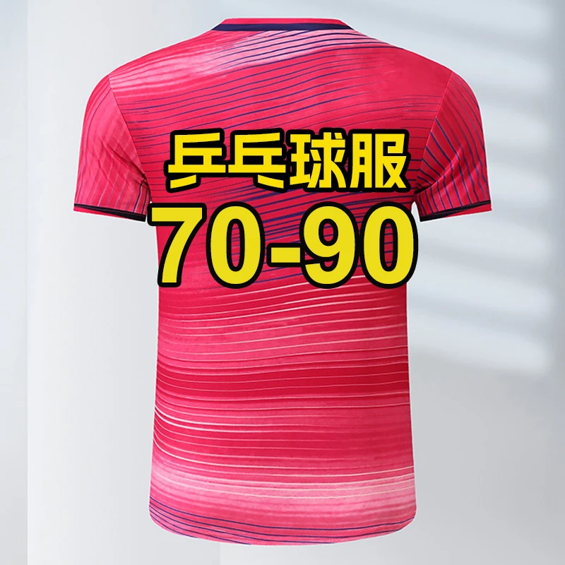 【70-90】KK活动款速干透气男女乒乓球运动服训练服