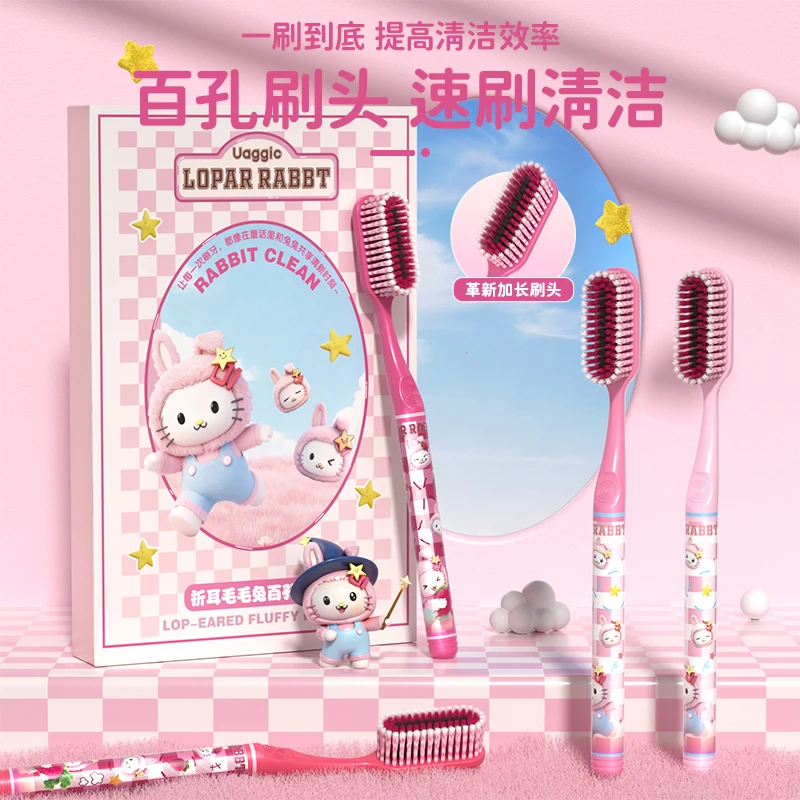 新款折耳兔加长百孔软毛宽头牙刷成人洁齿护龈家用情侣四支礼盒装