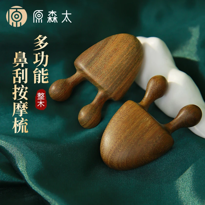 原森太绿檀木美鼻器眼部按摩点穴拨筋棒提拉经络梳日常送礼佳品