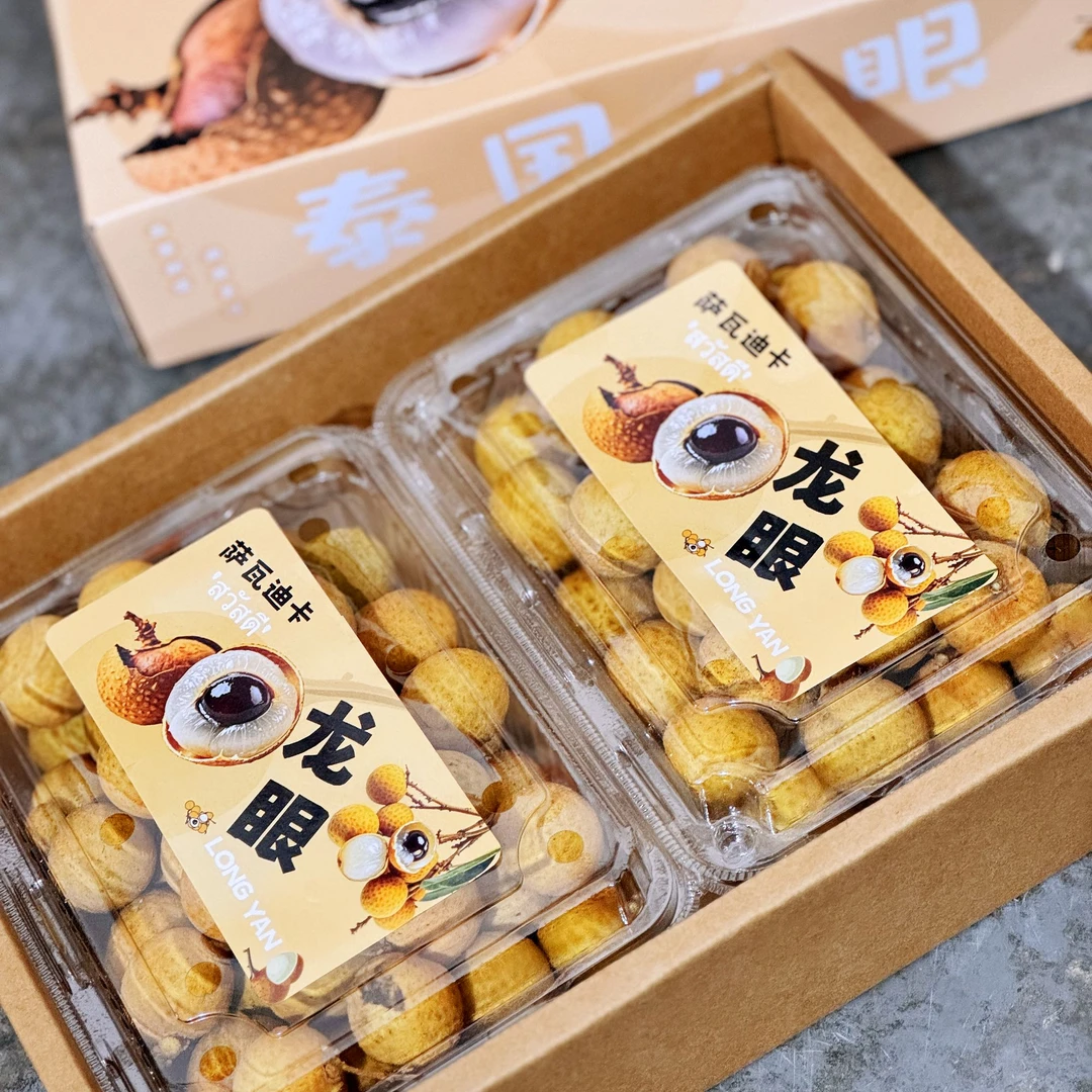 泰国老树龙眼 纯甜多汁 水分足 礼盒装净重2斤