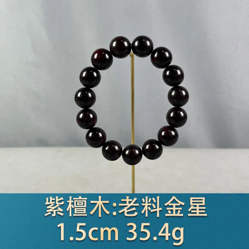 73612 老料金星 紫檀木