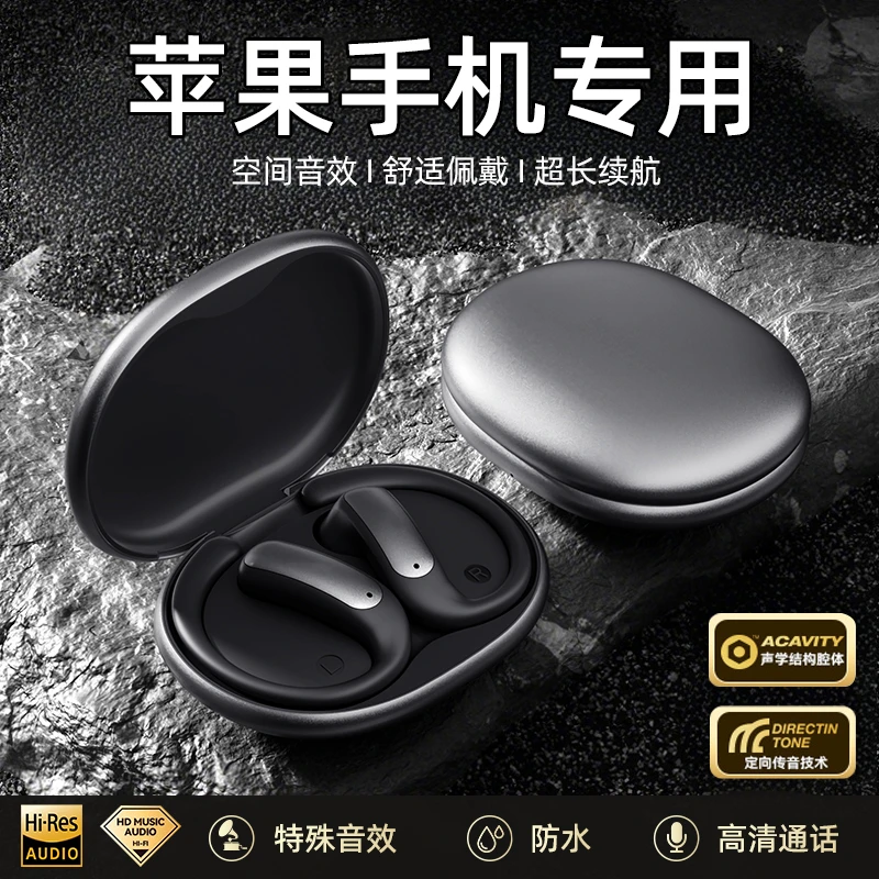 适用苹果蓝牙耳机13无线15开放挂耳式17高音质降噪16pro运动专用