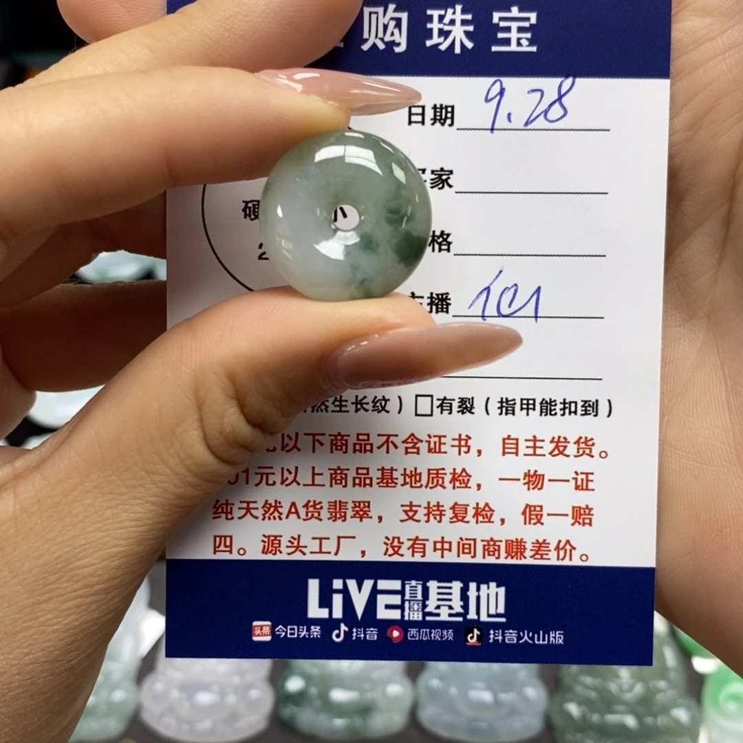 颈饰未镶嵌翡翠平安