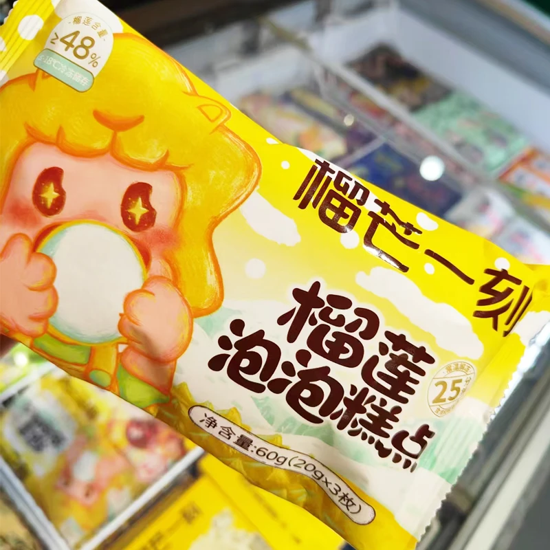 榴芒一刻三拼泡泡糕点雪糕 到手1袋（20g*3枚/袋）次日达顺丰送到家网红雪糕