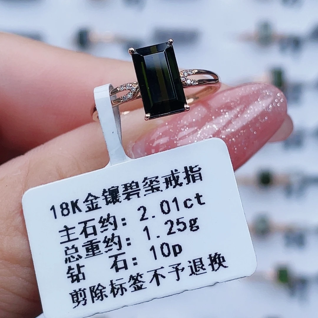 碧玺戒指18K金镶嵌