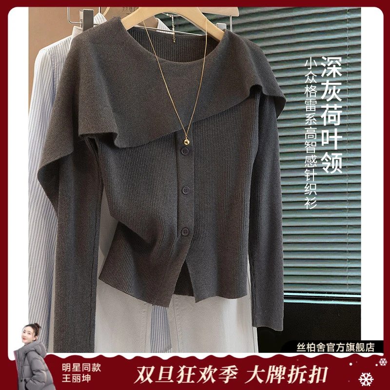 丝柏舍2025秋装新款女装纯色设计感修身长袖圆领针织衫S53X7797ZS