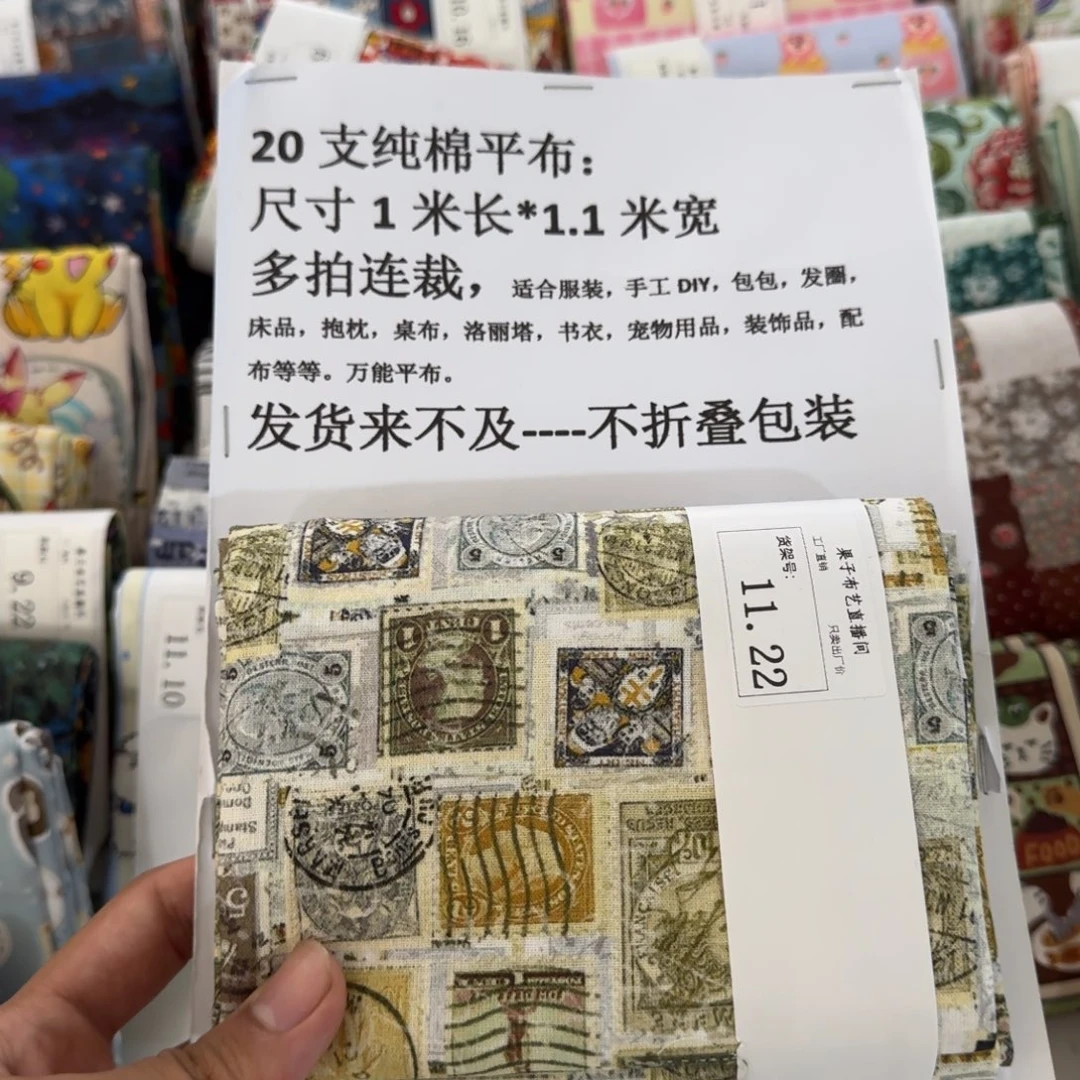 一米价1.1宽纯棉平布11