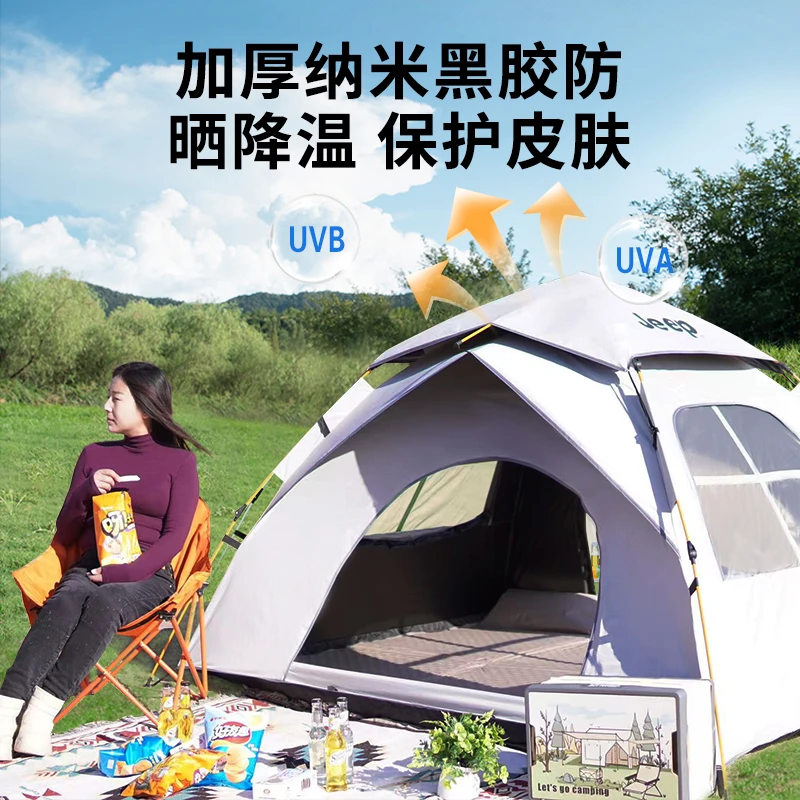 JEEP/吉普冷钛黑胶户外露营过夜全自动帐篷防风防晒露营户外帐篷