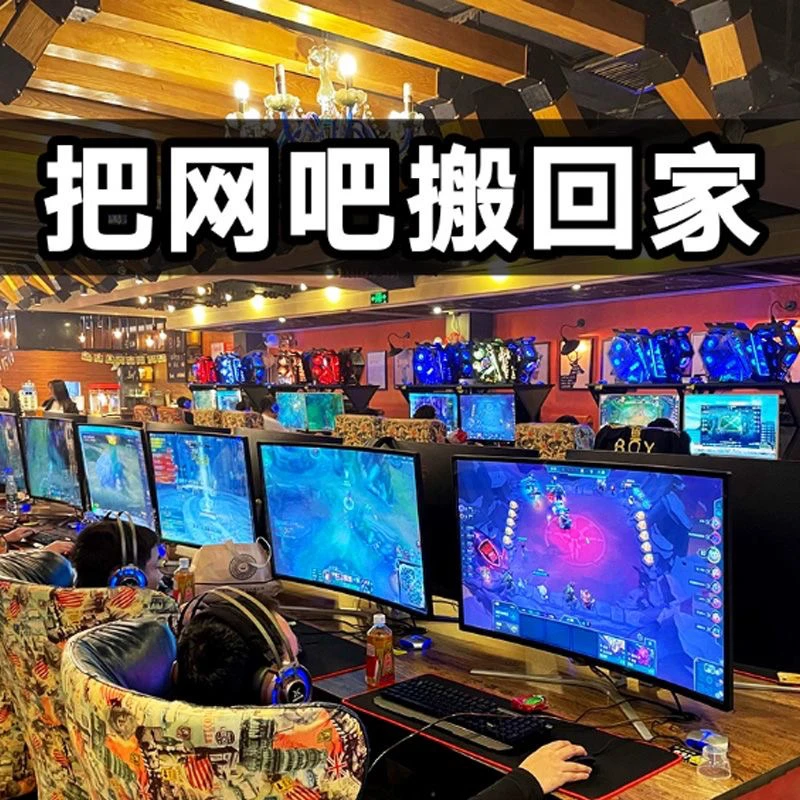 9新  网吧主机一整套主机显示器永劫吃鸡黑悟空