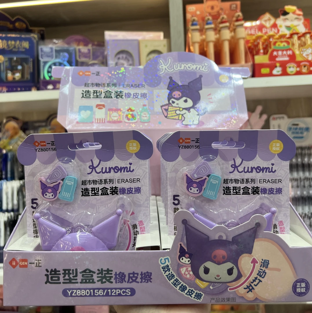 一正三丽鸥家族系列-酷洛米款-造型盒装橡皮擦880156