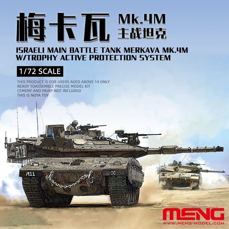 √MENG模型1/72以色列梅卡瓦Mk.4M主战坦克坦克模型72-006
