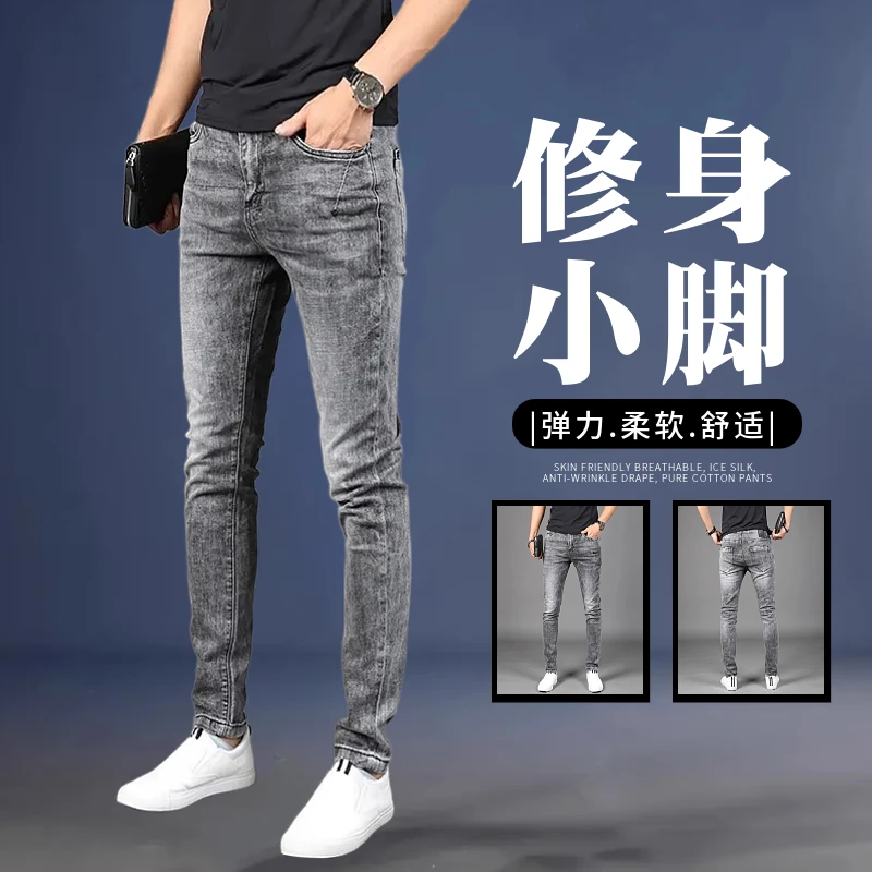 高端秋冬款牛仔裤男款修身小脚爆款2025新款烟灰色弹力休闲长裤男