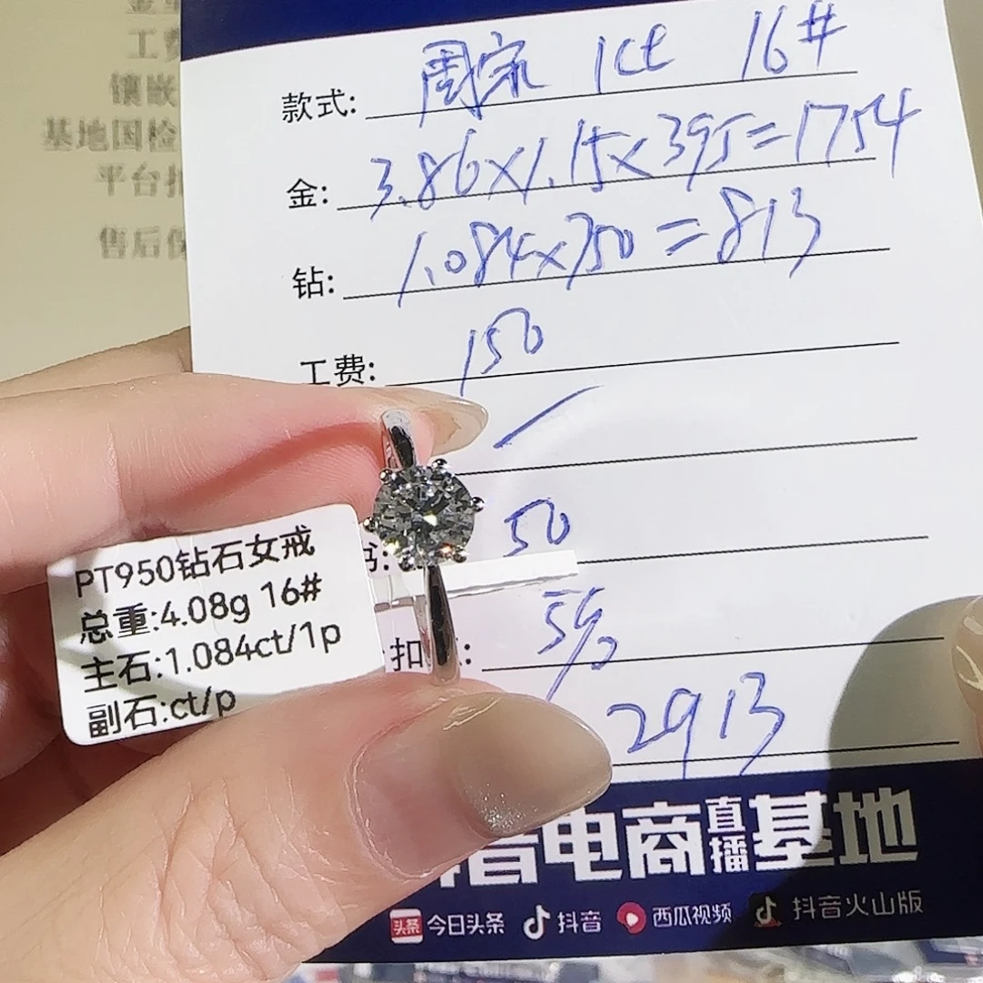 铂Pt950镶嵌实验室培育钻石周家1克拉16号
