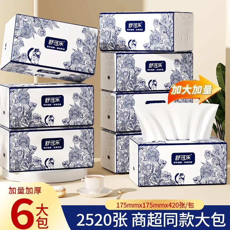 【真大包】半价20包抽纸整箱批家用抽取式6包餐巾纸卫生纸抽纸加大