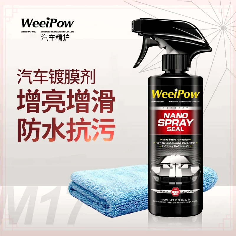 汽车镀膜剂车漆快速养护防护液车用镀晶速效洗车镀膜（用14次）