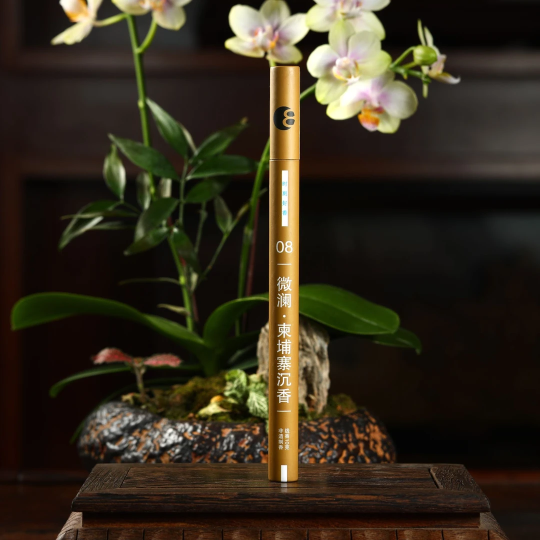 08微澜-柬埔寨沉香线香〔八号香铺〕21cm*10克天然香