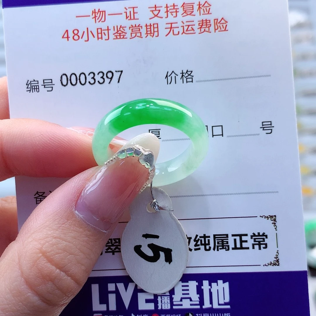 翡翠戒指未镶嵌翡翠