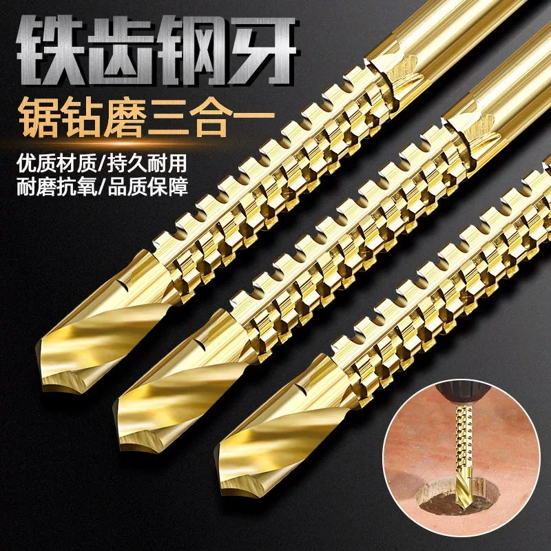 锯齿麻花钻头锯钻合一多功能麻花钻金属专用转头高速钢扩打孔拉槽